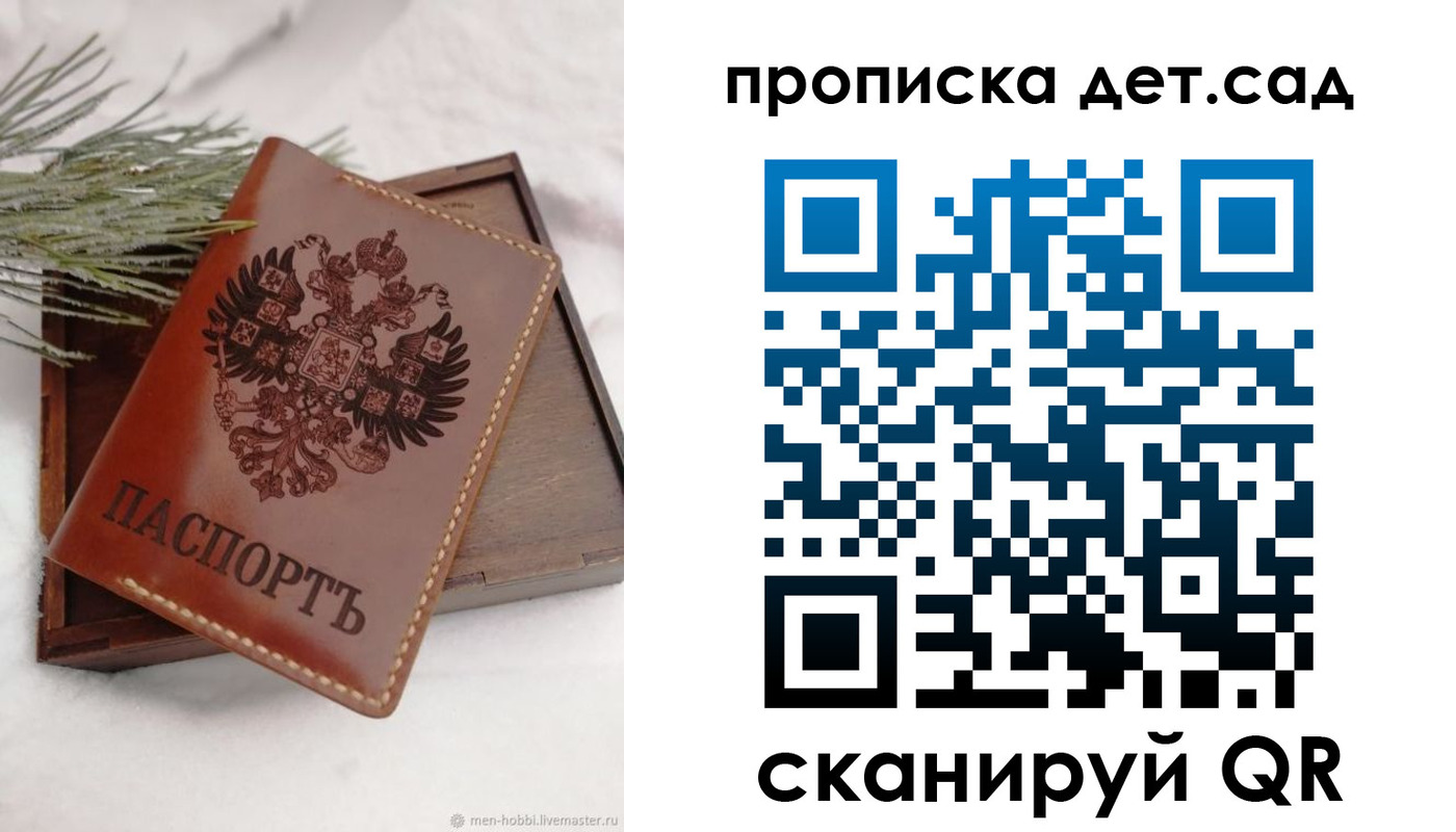 регистрация в Балашихе