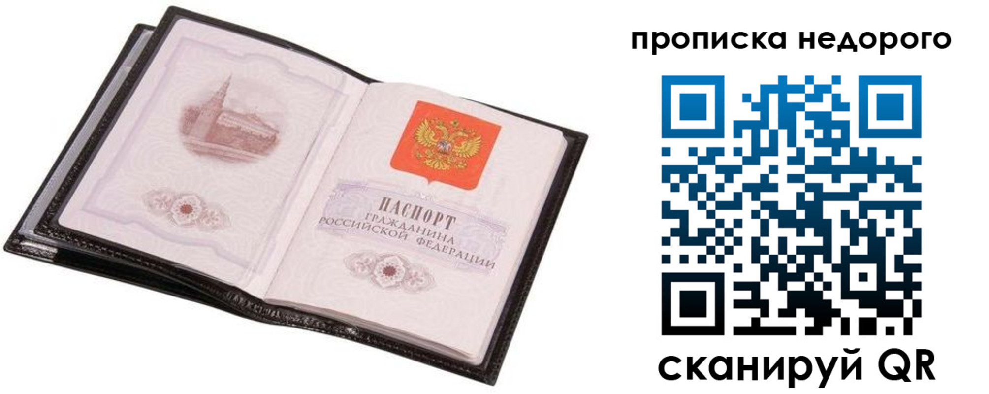 регистрация для школы в Балашихе