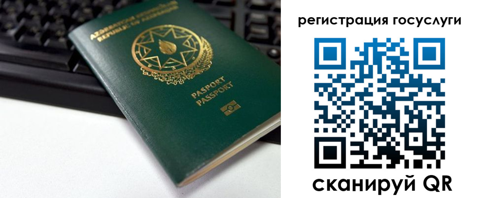 прописка законно в Балашихе
